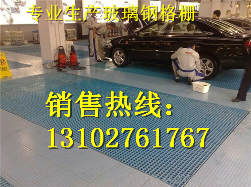 供應溫州洗車店玻璃鋼排水格柵板 洗車店漏水格柵板價格