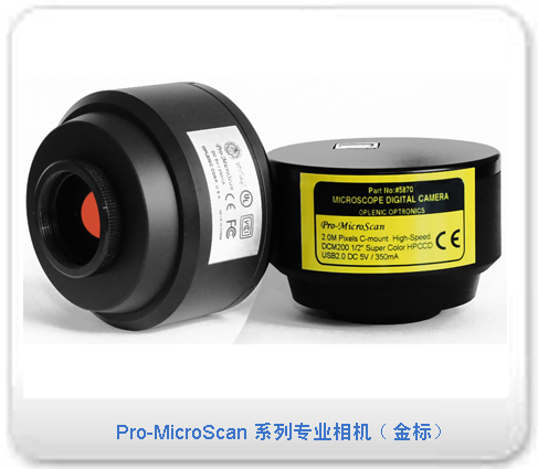 供應科學級熒光攝影CCD顯微相機