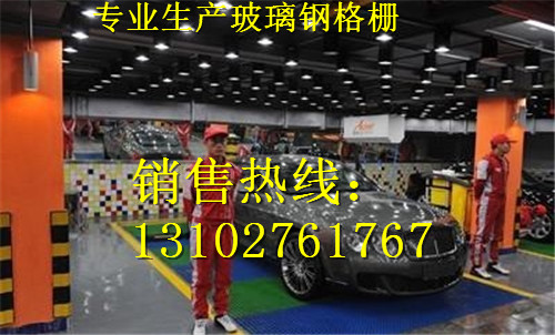 供應(yīng)蘇州洗車店水槽網(wǎng)格板、洗車店漏水網(wǎng)格板、哪里買
