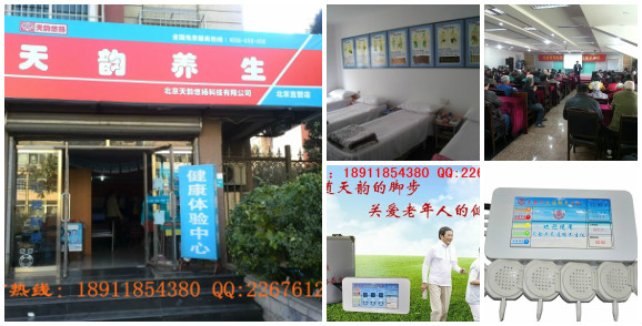 天韻天音聲波通絡養生儀廠家（圣科維、蒙源、吾絡通、益生康、震澤通）直招代理、*