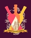 2014*七屆北京葡萄酒展覽會