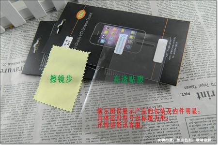 供應手機貼膜高清防指紋磨砂保護膜