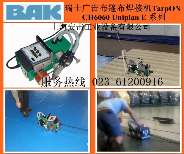 供應(yīng)成都LEISTER同級別瑞士BAK廣告燈箱布自動焊接機Tarpon