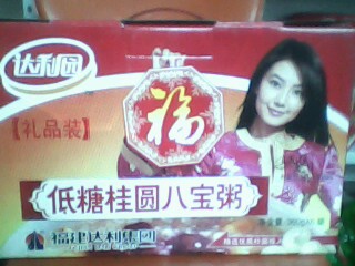 供應(yīng)達(dá)利圓桂圓八寶粥365Gx24罐/箱:25.00元