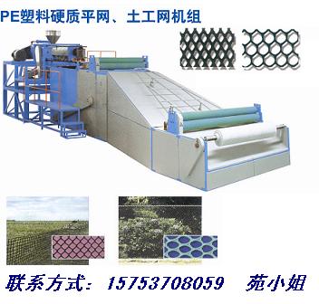 供應養殖網機器