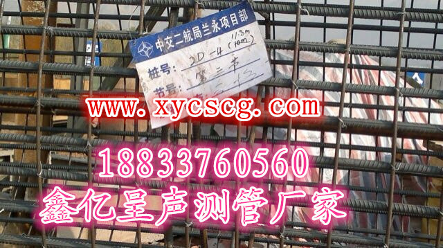 供應阿克蘇聲測管價格、自治州聲測管