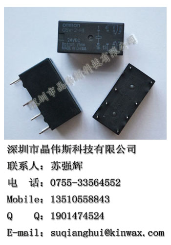 特價供應歐姆龍G5V-2-H1-24VDC繼電器
