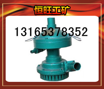 供應FQW8-40/W型礦用風動潛水泵