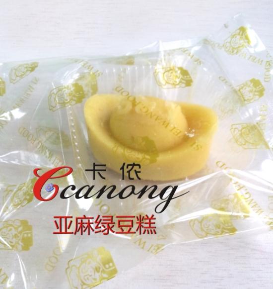 供應亞麻綠豆糕