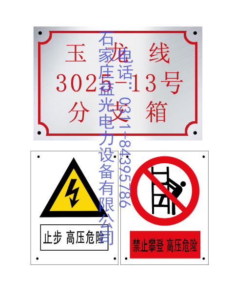 產(chǎn)品較佳*標(biāo)志牌 *護(hù)欄 *圍欄質(zhì)量較好 河北益光
