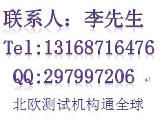供應藍牙接收器FCCID認證公司