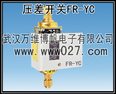 武漢萬維博帆供應消防系統差壓變送器 壓差開關 FR-YC