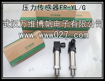 武漢萬(wàn)維博帆供應(yīng)消防高位水箱壓力變送器 壓力傳感器
