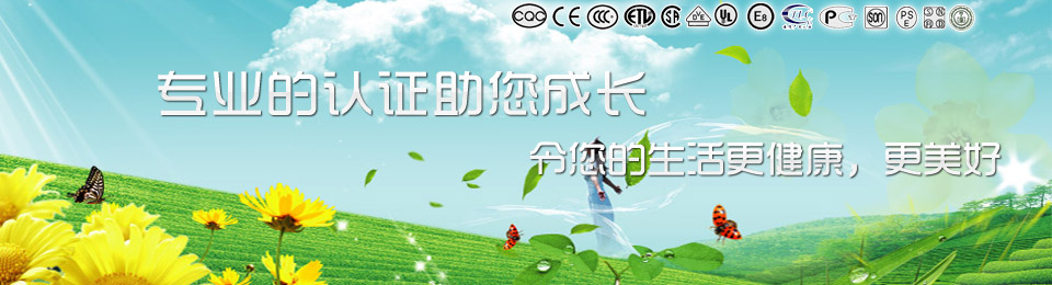杭州ISO14000認(rèn)證機(jī)構(gòu),ISO14000認(rèn)證咨詢貝安一次通過(guò)