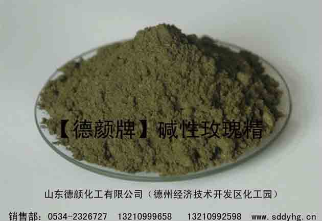 供應佛香、紙張、煙霧用德顏牌堿性玫瑰精