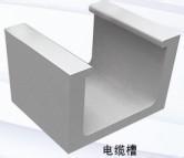 供應(yīng)**電纜溝槽
