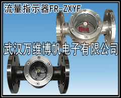 供應 消防新規范用法蘭式水流指示器 FR-ZXYF