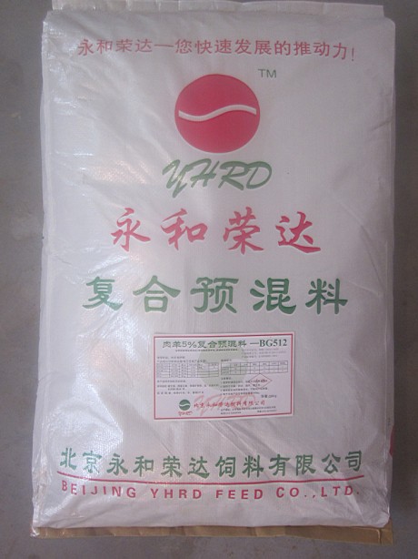 供應春夏季育肥羊**飼料 羊預混料