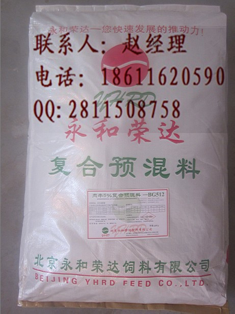 供應(yīng)**奶牛預(yù)混料應(yīng)用青年奶牛使用