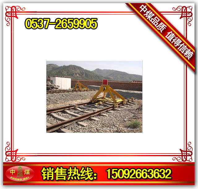 供應(yīng)列車擋車器