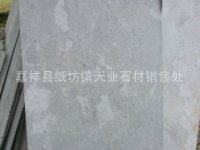 供應青石板巖，鋪地石，廣場公園用石