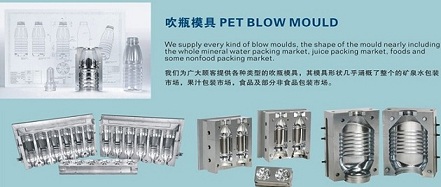 供應(yīng)吹瓶模具