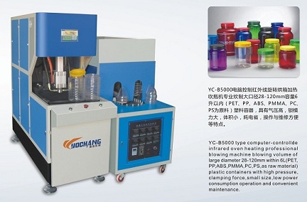 供應廣口吹瓶機
