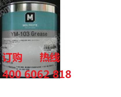 供應(yīng)道康寧YM103 dowcorning103 molykote北京天津**特價(jià)批發(fā)