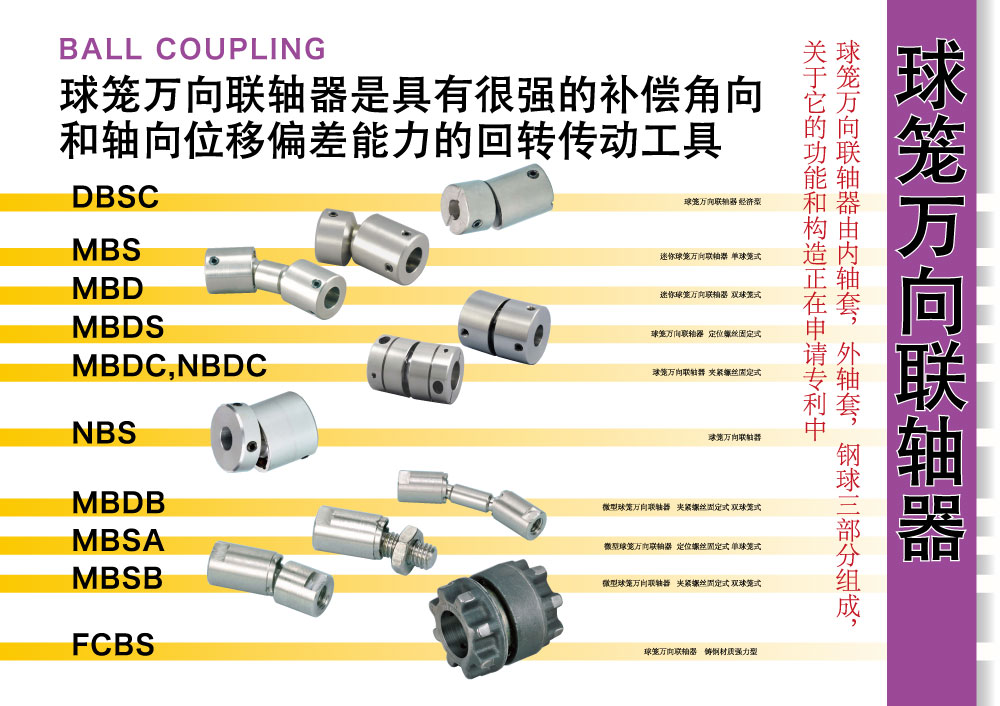 供應萬向節