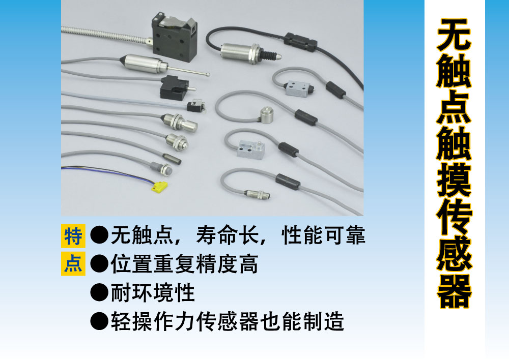 供应无触点接触开关