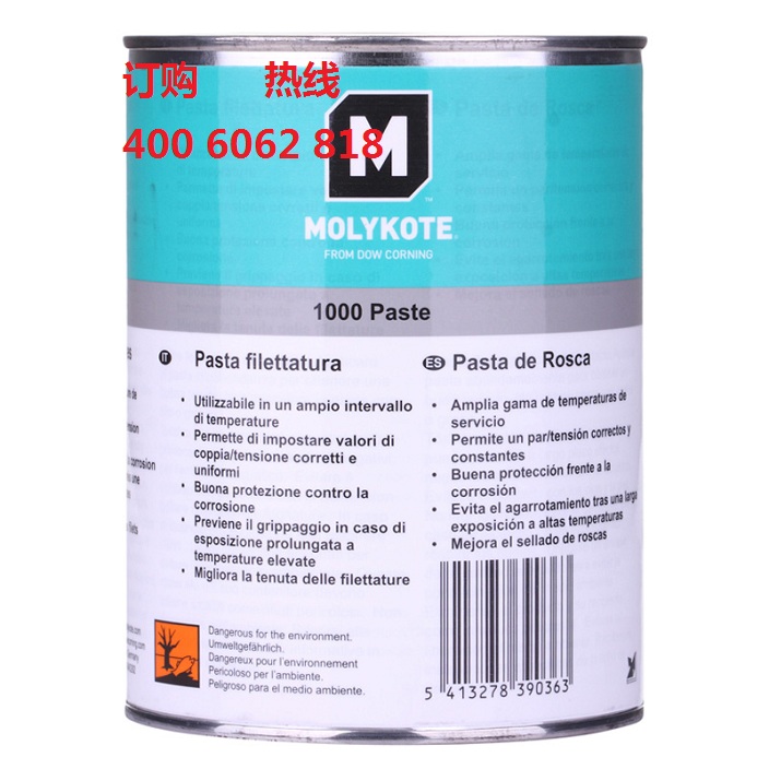 供應molykote 1000 paste 道康寧北京天津**特價