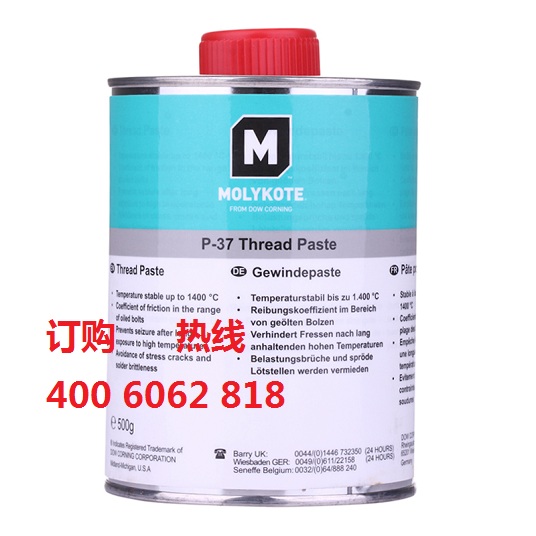 供應Molykote P 37 dowcorning thread paste北京天津**特價