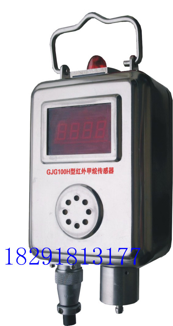 供應(yīng)高濃度甲烷傳感器| 甲烷濃度傳感器|GJG100H型紅外甲烷傳感器