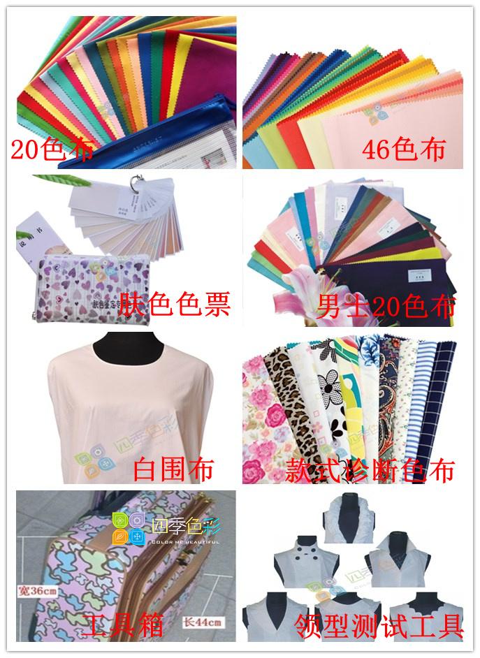 供應██色彩形象設計師,服裝色彩搭配書籍，*色彩顧問培訓教材妝面發型用色書