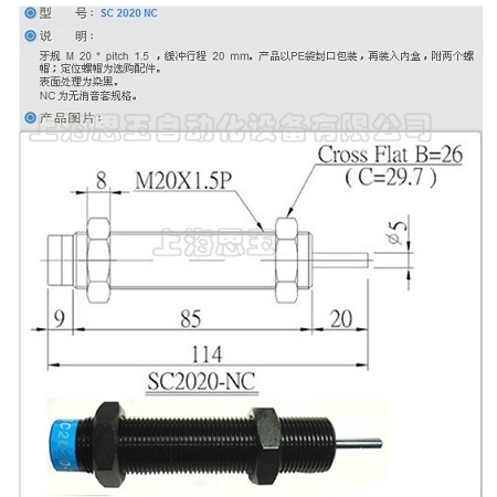 供應(yīng)CEC油壓緩沖器 SC2020-1/2/3NC螺牙M20*1.0