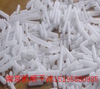 干冰公司 蘇州凱順送貨上門