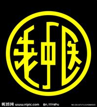 怎么**月子病 月子病可怕嗎 產后怎么調理健康