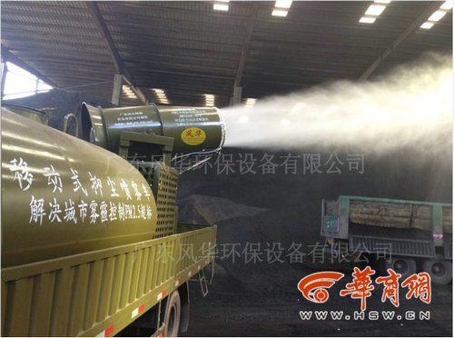 供應治污減霾多功能抑塵車/PM2.5空氣質量**標/揚塵污染治理