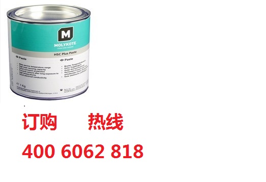 供應molykote HSC  plus paste 道康寧北京天津**特價