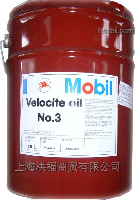 供应MOBIL VELOCITE NO.3锭子油液压油