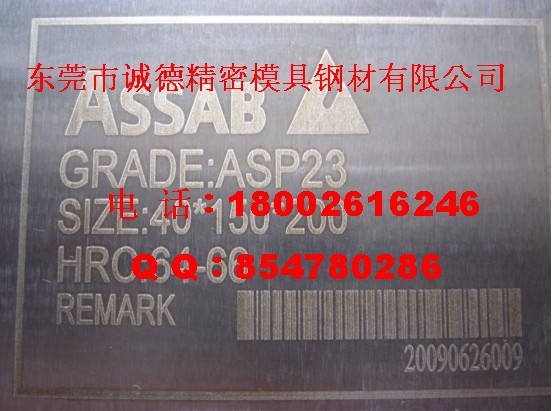 供應原廠瑞典一勝百ASP23粉末高速鋼