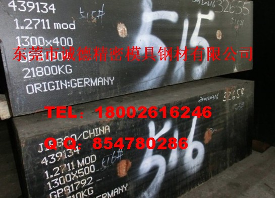 供應(yīng)德國(guó)2711鏡面塑膠模具鋼材