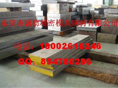 供應4cr5mosiv熱作模具鋼