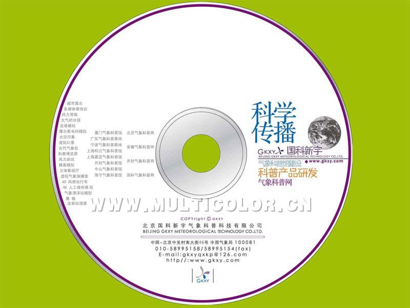 供應北京光盤印刷