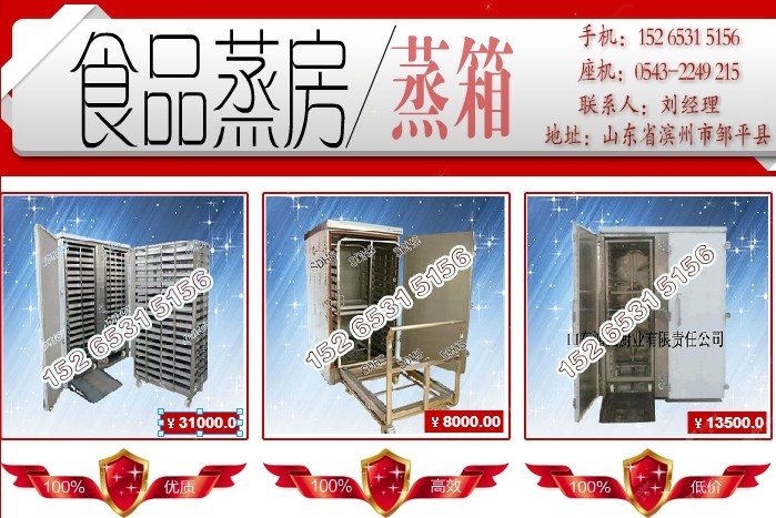供應(yīng)2014質(zhì)量認(rèn)證大型不銹鋼饅頭蒸房