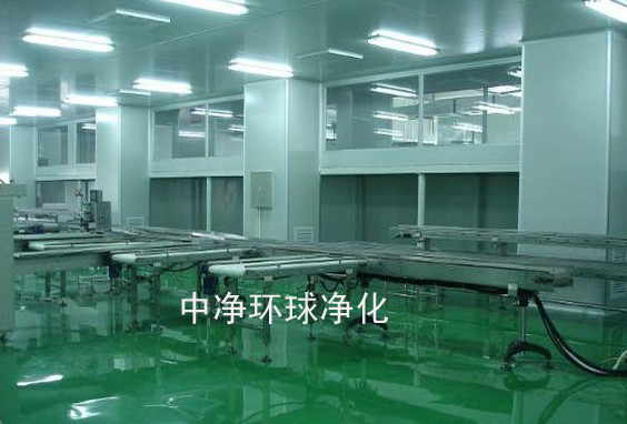 供應保健食品無塵車間設計裝修