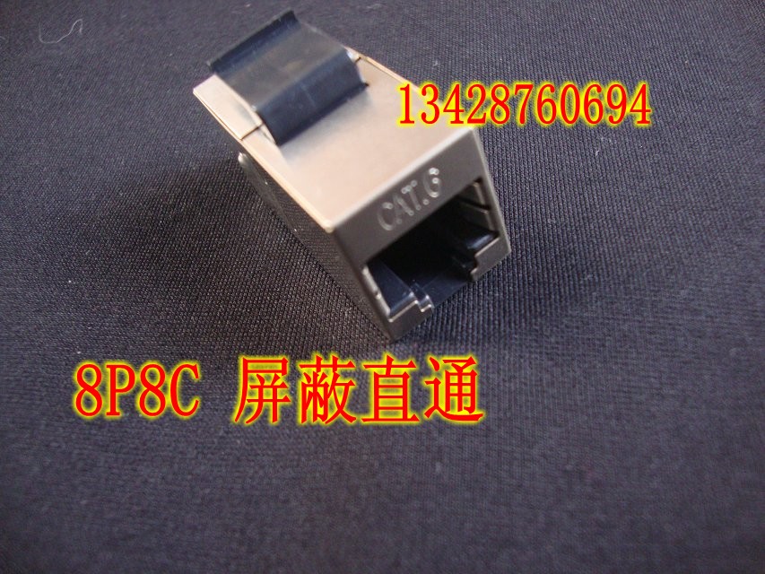 六類屏蔽網絡直通頭