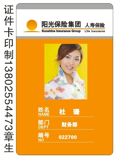 廣州學生證廠家 廣州入場證廠家
