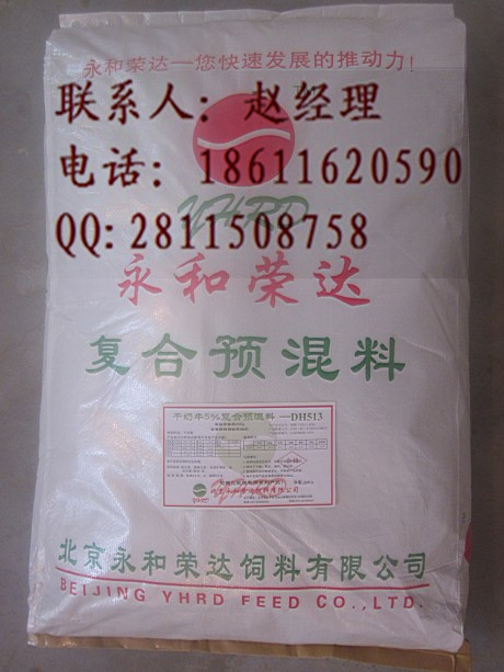 供應(yīng)奶牛干奶期預(yù)混料-永和榮達(dá)
