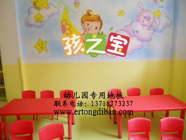 供應東北兒童教室地板 親子教室地板